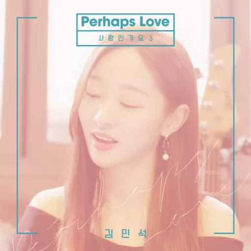 김민석 - Perhaps Love